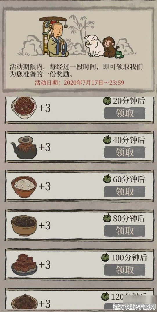 江南百景图卡香料技巧全揭秘