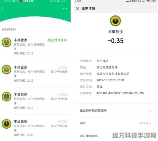丰巢自动扣费解除攻略，手游玩家必看
