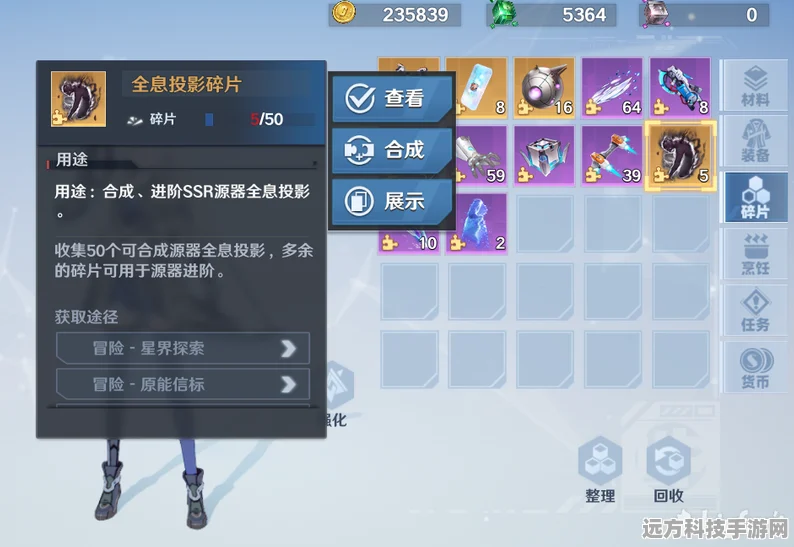 深入探索，幻塔源器切换的奥秘与实战技巧
