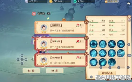 梦幻西游三维版，强力输出套装选择全攻略