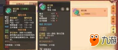 梦幻西游三维版，强力输出套装选择全攻略