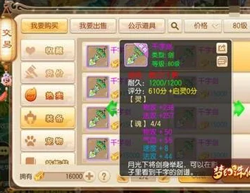 梦幻诛仙手游圣巫加点全攻略，打造你的控场大师