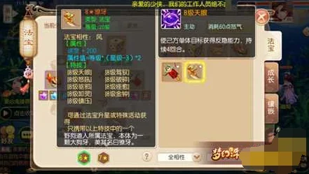 梦幻诛仙手游圣巫加点全攻略，打造你的控场大师