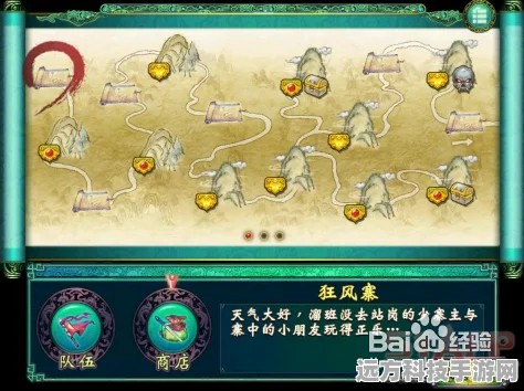仙剑奇侠传迷的终极探索，揭秘仙剑5前传聚气宝地全攻略