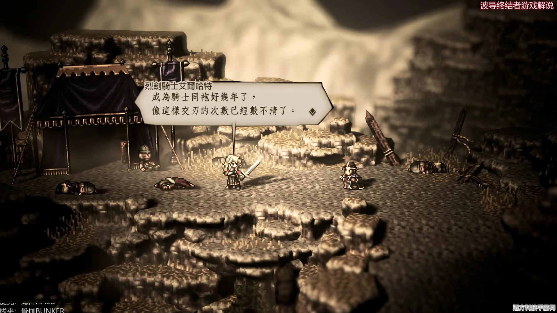 八方旅人剑士攻略，深度剖析剑士技能与升级路径