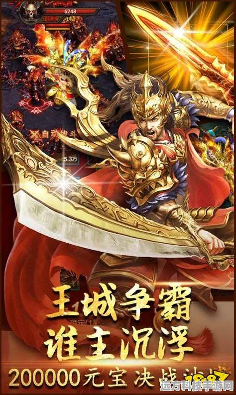 刀刀冰冻传奇独步江湖，热血手游新纪元等你来战！