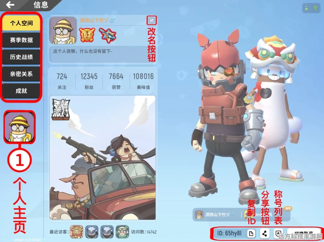 香肠派对房间卡深度解析，解锁游戏新体验，玩转自定义对战