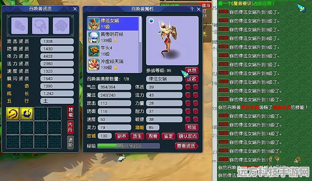 梦幻西游，律法女娲套装效果深度解析