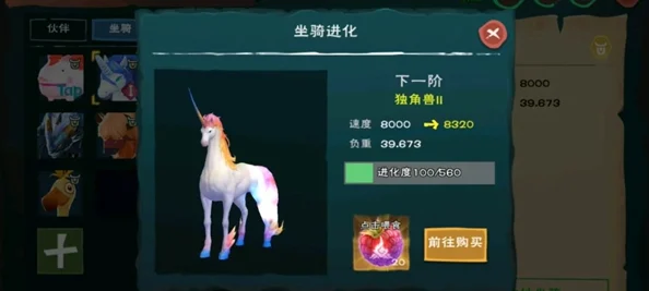 创造与魔法独角兽饮食揭秘，饲料制作全攻略