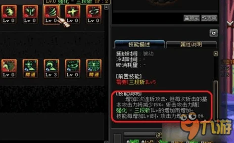 DNF手游狂战士加点全攻略，助你高效刷图