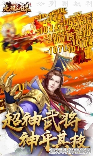穿越三国，智谋天下，我去三国当军师策略国战手游震撼来袭