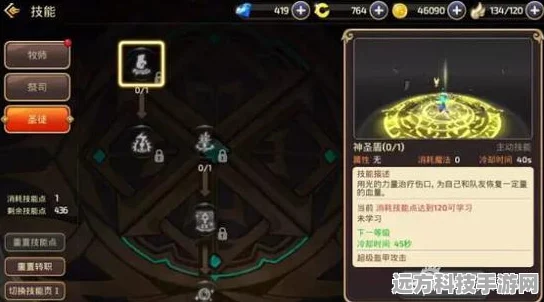 龙之谷手游牧师挑战攻略，天梯战场上的神圣对决