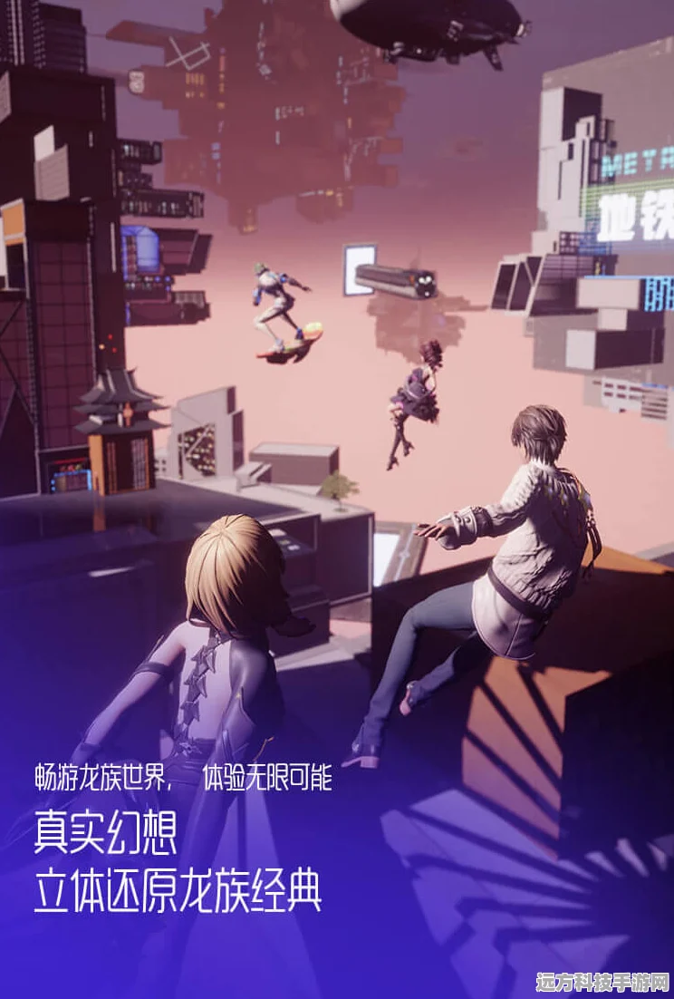 龙族幻想，探索全新RPG世界的奇妙之旅