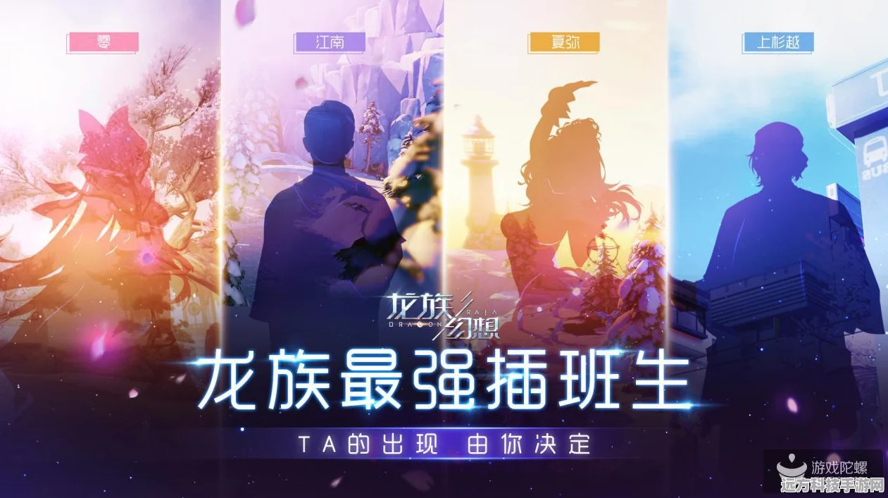 龙族幻想，探索全新RPG世界的奇妙之旅