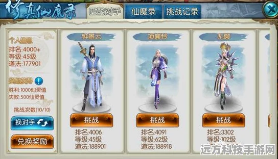 诛仙手游，解锁道法属性提升与灌注秘籍