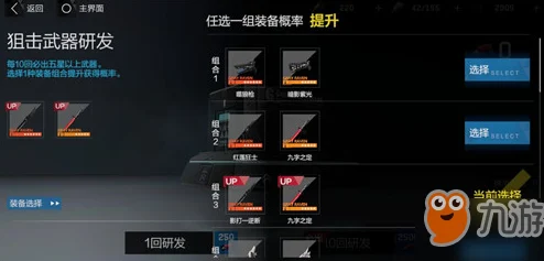 战双帕弥什，六星意识速刷与获取秘籍