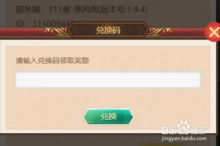 晶核礼包码解锁秘籍，兑换码实战操作全攻略