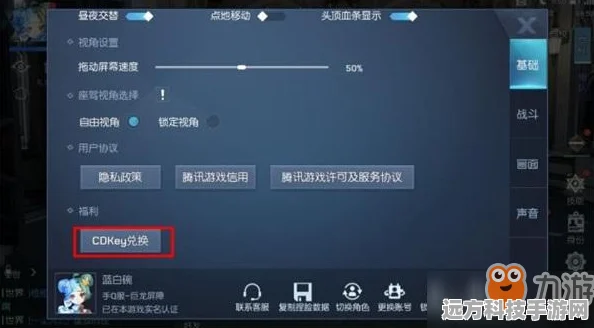 晶核礼包码解锁秘籍，兑换码实战操作全攻略