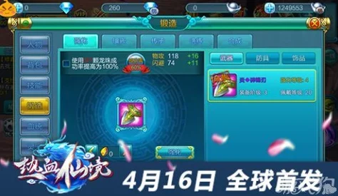 天黑装备铺，点燃策略激情，正版下载畅享热血模拟战
