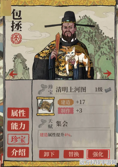 江南百景图包拯珍宝搭配全攻略