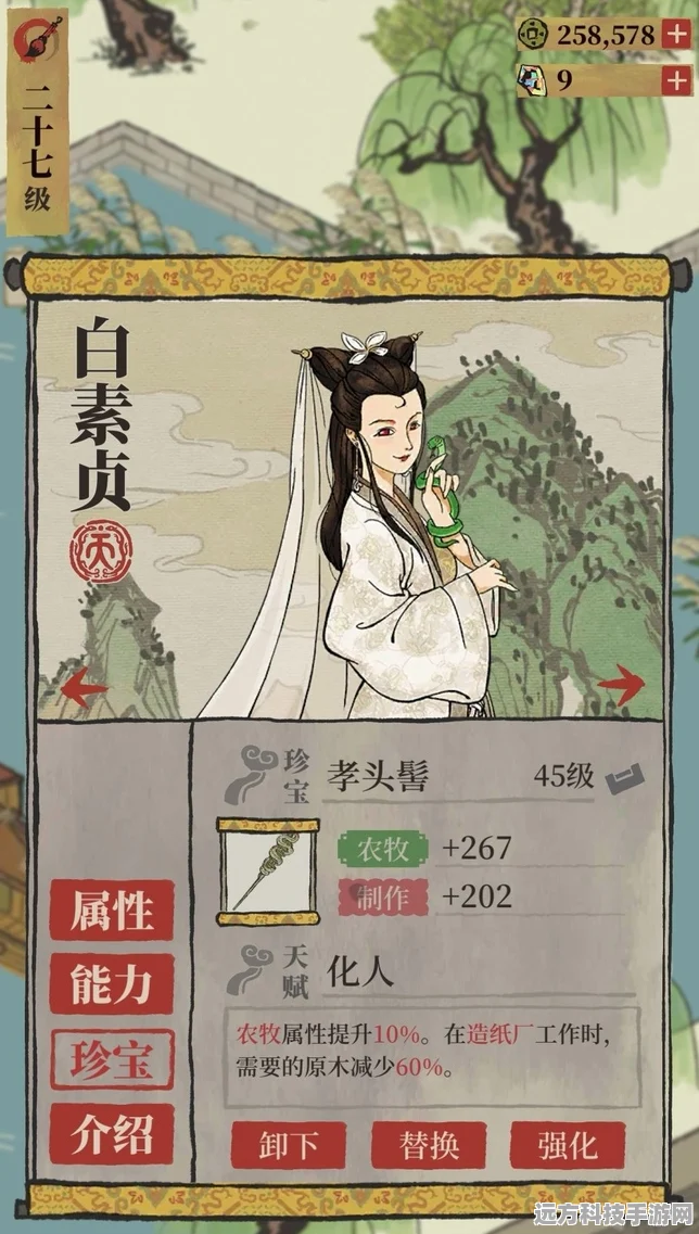 江南百景图包拯珍宝搭配全攻略