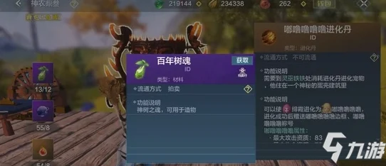 妄想山海年兽打法全攻略，解锁高效战斗技巧