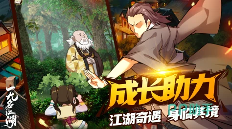 无名江湖新版本震撼来袭，自由度爆表的RPG手游新体验