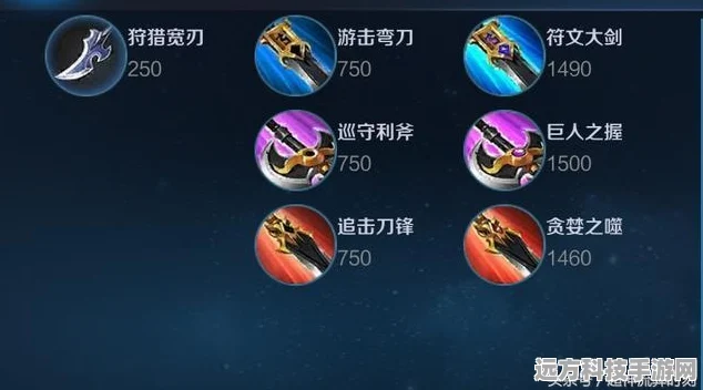王者荣耀，打造专属装备，定制你的战斗风格