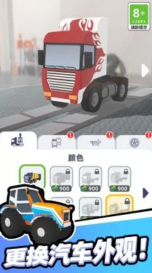 探索驾驶新境界，神奇卡车模拟器等你来体验