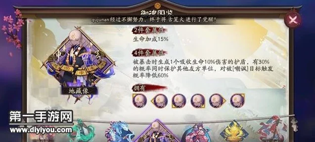 阴阳师手游深度探索，神秘反魂系统，揭秘式神重生与资源循环利用