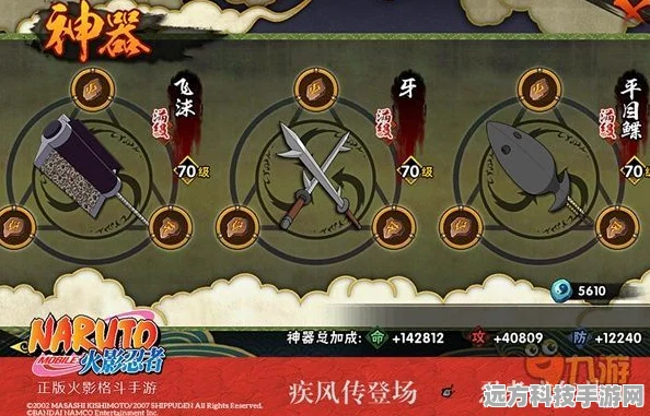2025年火影忍者手游首测全解析，热门玩法深度探索与建议