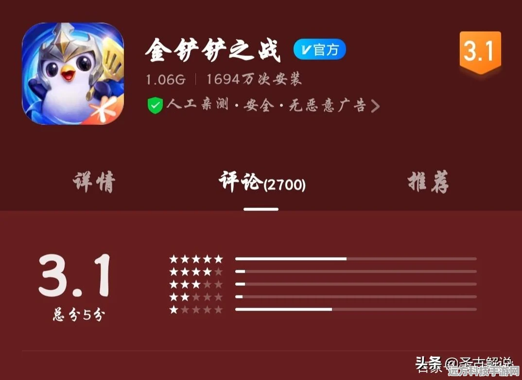 金铲铲之战，轻松调整商店位置，优化你的游戏体验