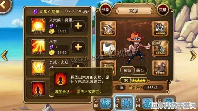 航海王启航，火焰之使马尔高阵容搭配全攻略