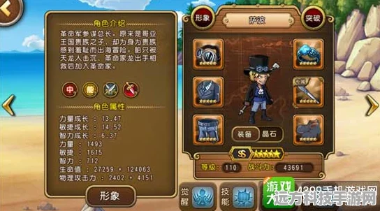 航海王启航，火焰之使马尔高阵容搭配全攻略