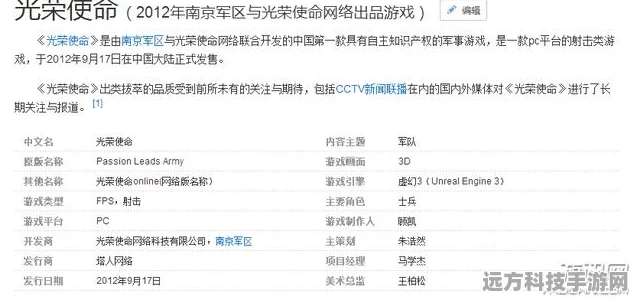 揭秘！你的队友属于哪种类型？深入剖析光荣使命中的多彩战友特性