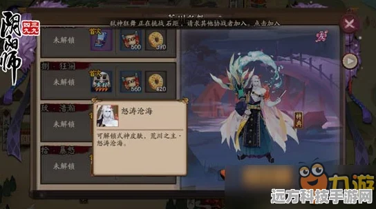 荒川之主震撼登场，阴阳师世界风云再起！