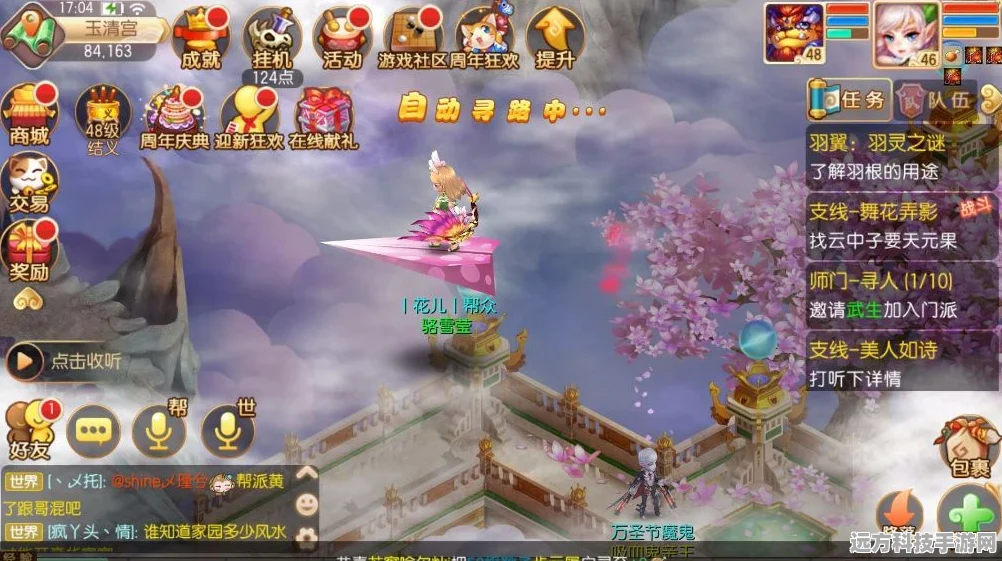 梦幻诛仙手游，解锁中国结羽翼的详尽攻略