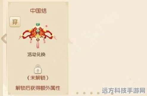 梦幻诛仙手游，解锁中国结羽翼的详尽攻略