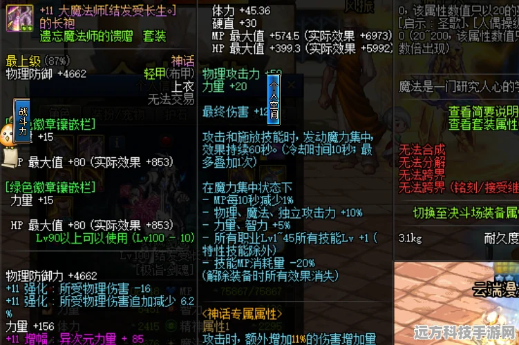 DNF公会取名艺术，打造既霸气又悦耳的战斗堡垒