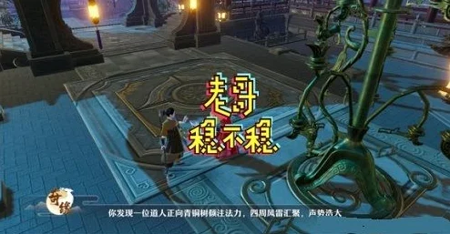 梦幻新诛仙铜神树位置揭秘，探寻神秘铜神树的所在之地