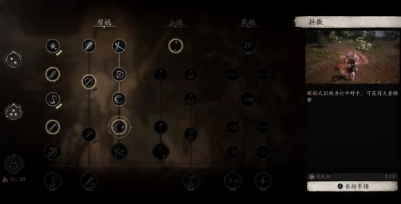 黑神话，悟空识破技能深度解析与实战指南