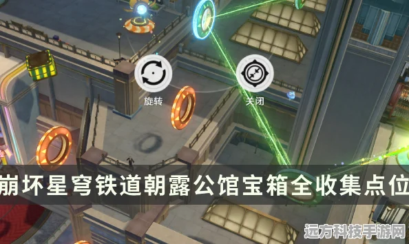 崩坏星穹铁道匹诺康尼，全情绪齿轮收集秘籍