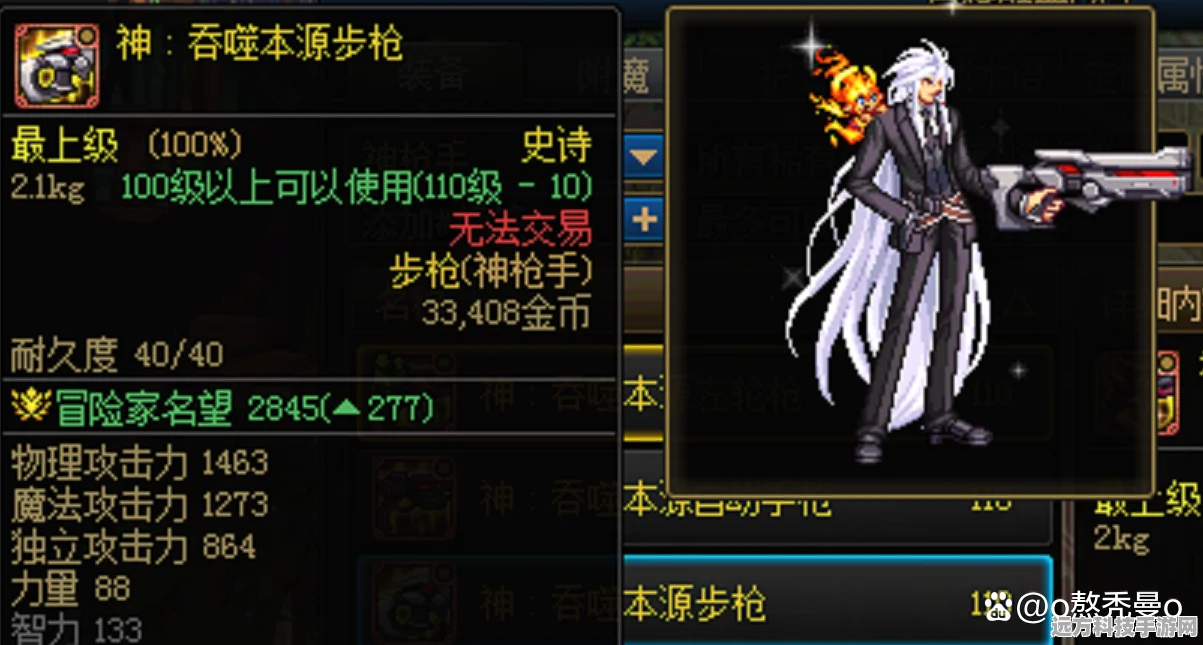 DNF神枪手，拉风外形下的顶级幻化武器装备揭秘