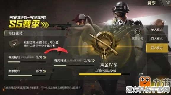 和平精英新赛季封神规则全解析