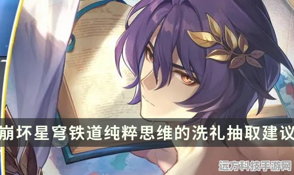 崩坏星穹铁道真理医生遗器搭配全攻略