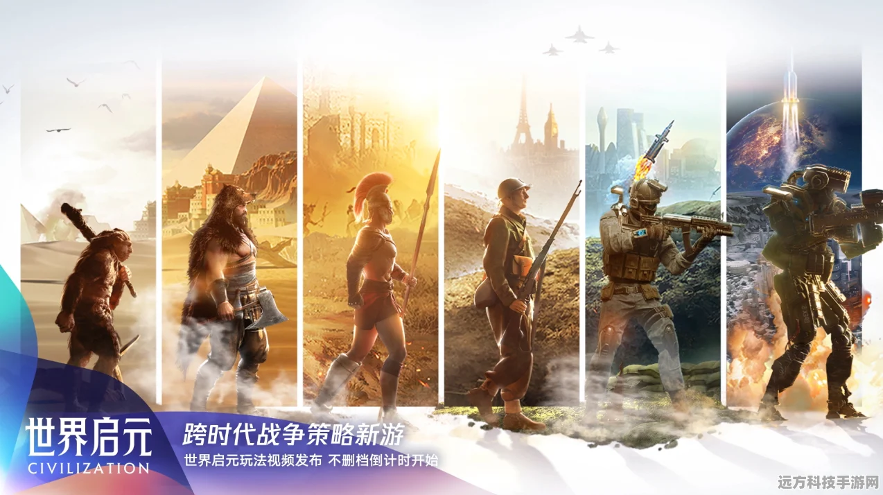 世界启元，解锁城市外交新纪元，策略与实战技巧大揭秘
