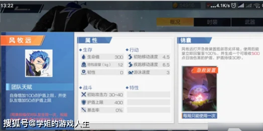 风云岛行动，揭秘莫朗锦囊，追踪四大对手的绝密策略