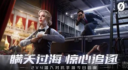 零号任务，揭秘上二楼的多样策略