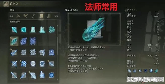 艾尔登法环迅捷步伐获取全攻略