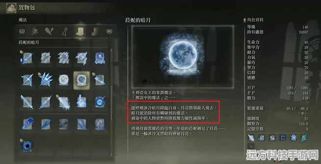 艾尔登法环迅捷步伐获取全攻略